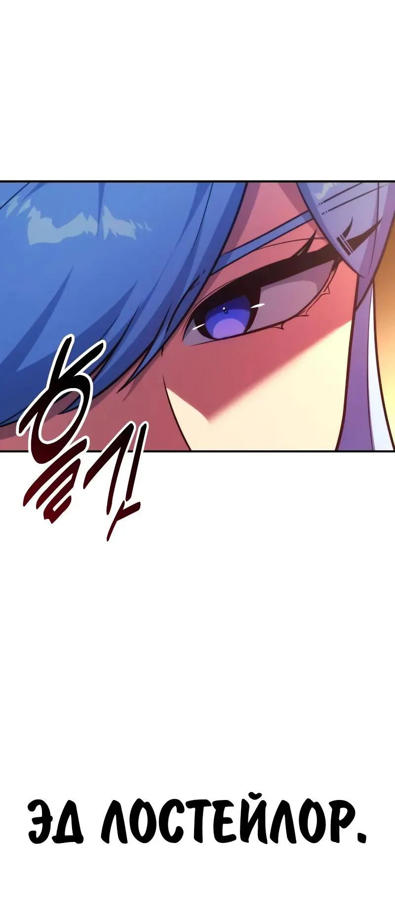 Read Как выжить в академии RU Manga Online