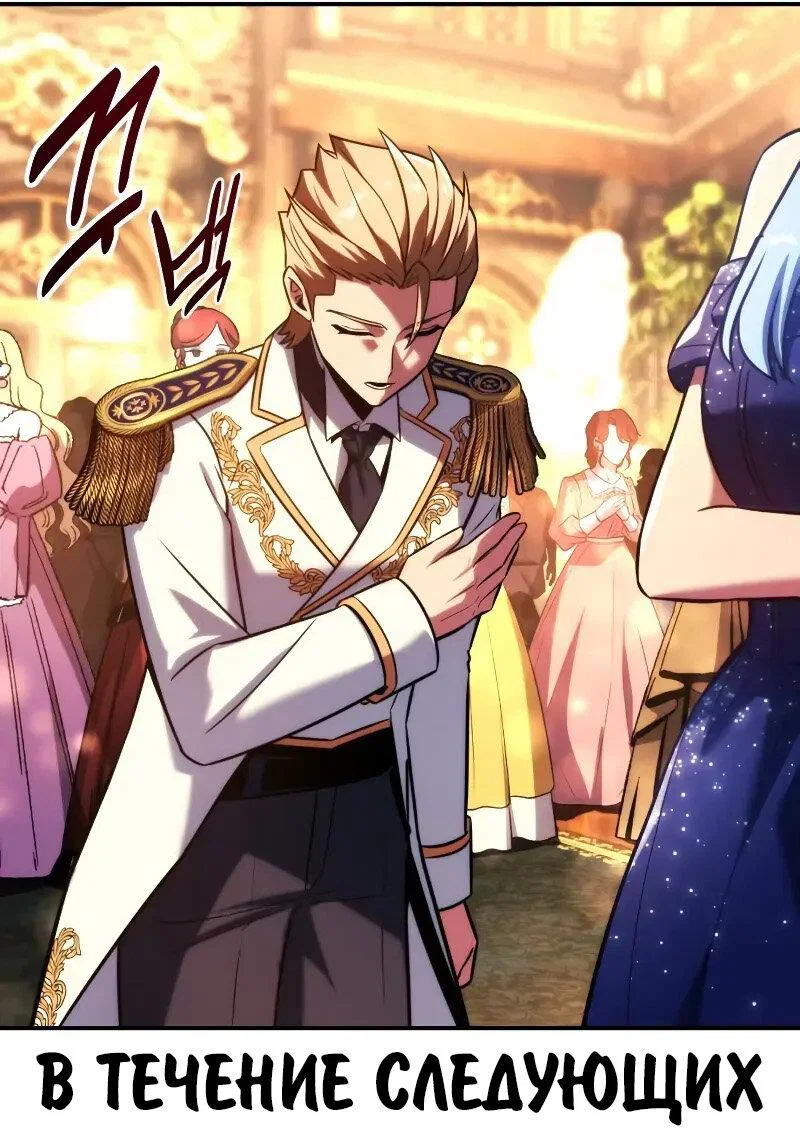 Read Как выжить в академии RU Manga Online