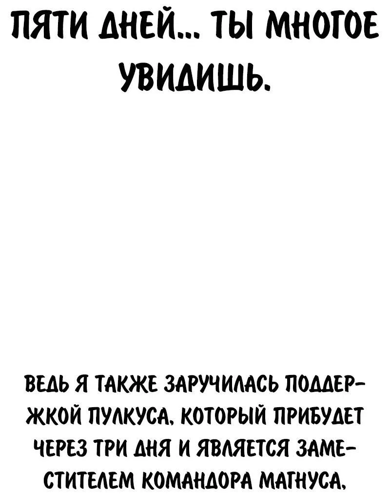 Read Как выжить в академии RU Manga Online