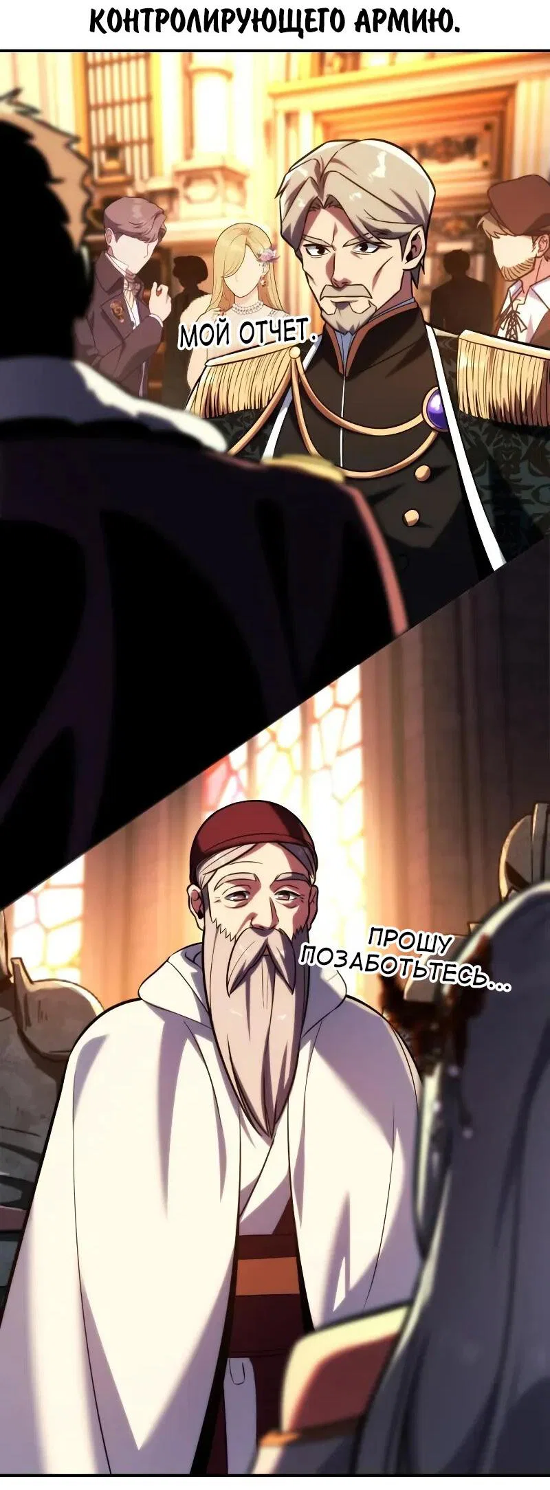 Read Как выжить в академии RU Manga Online