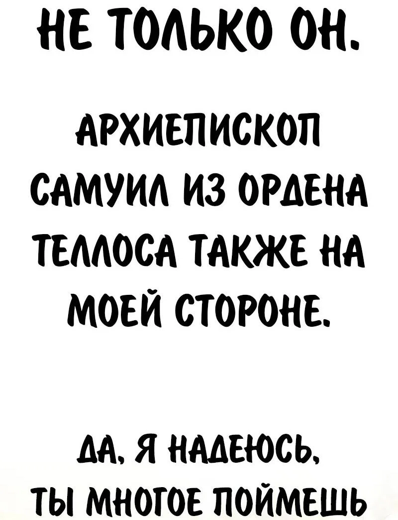 Read Как выжить в академии RU Manga Online