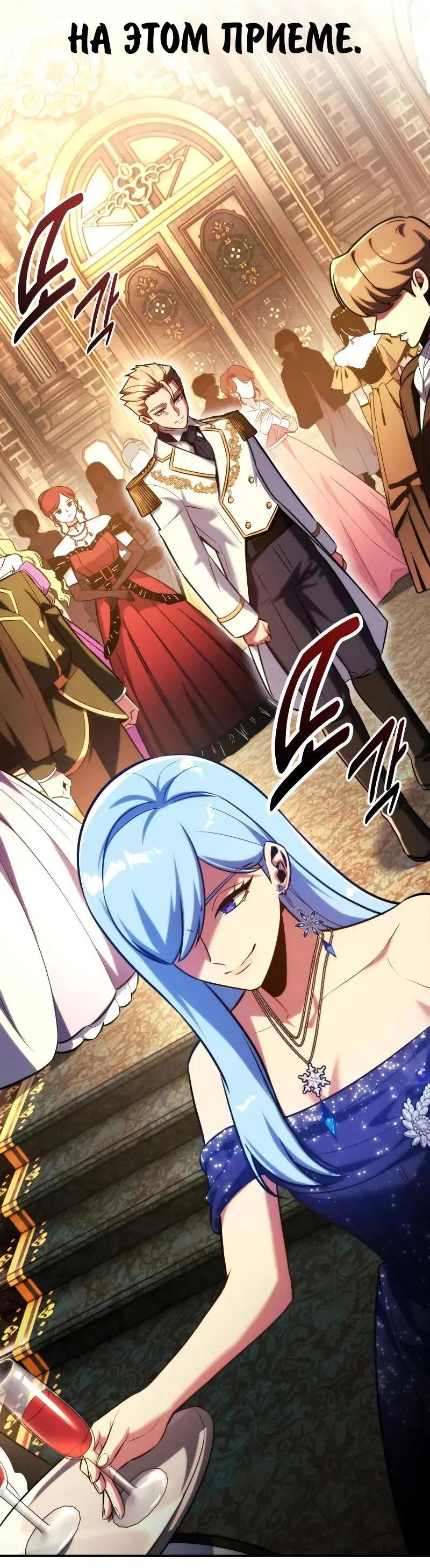 Read Как выжить в академии RU Manga Online