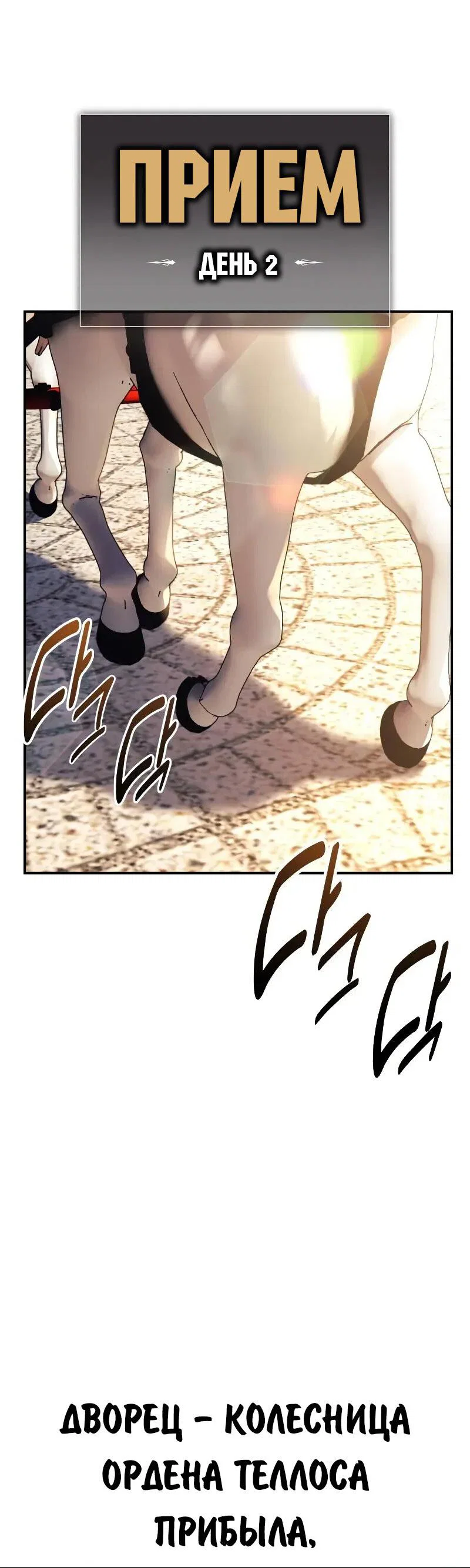 Read Как выжить в академии RU Manga Online