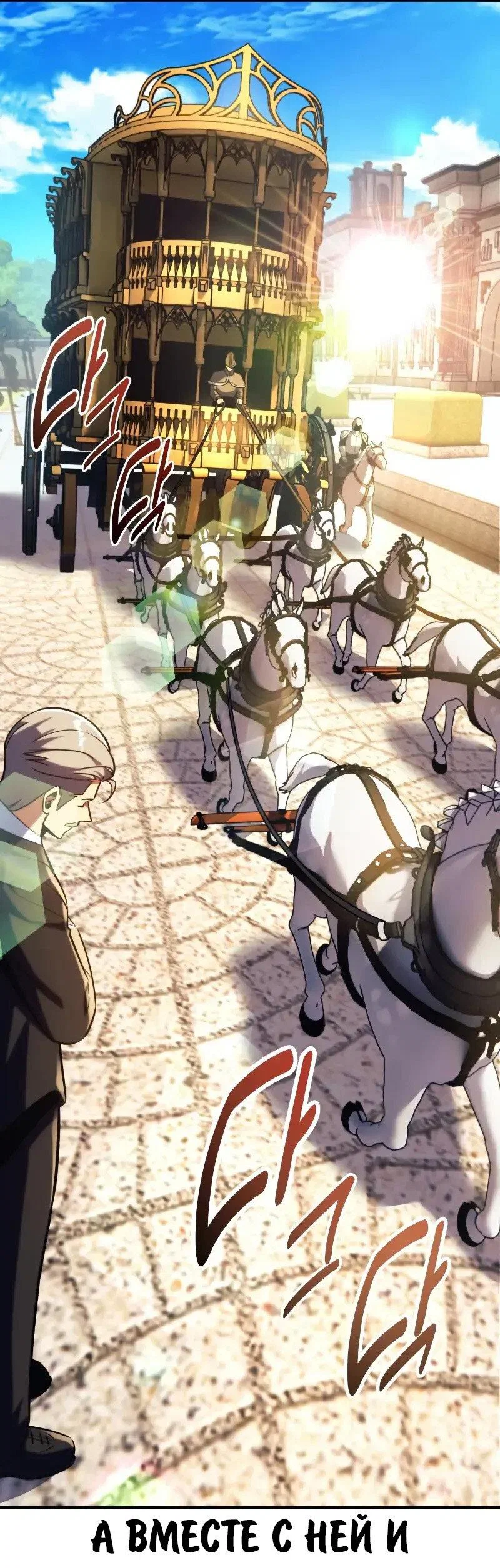 Read Как выжить в академии RU Manga Online