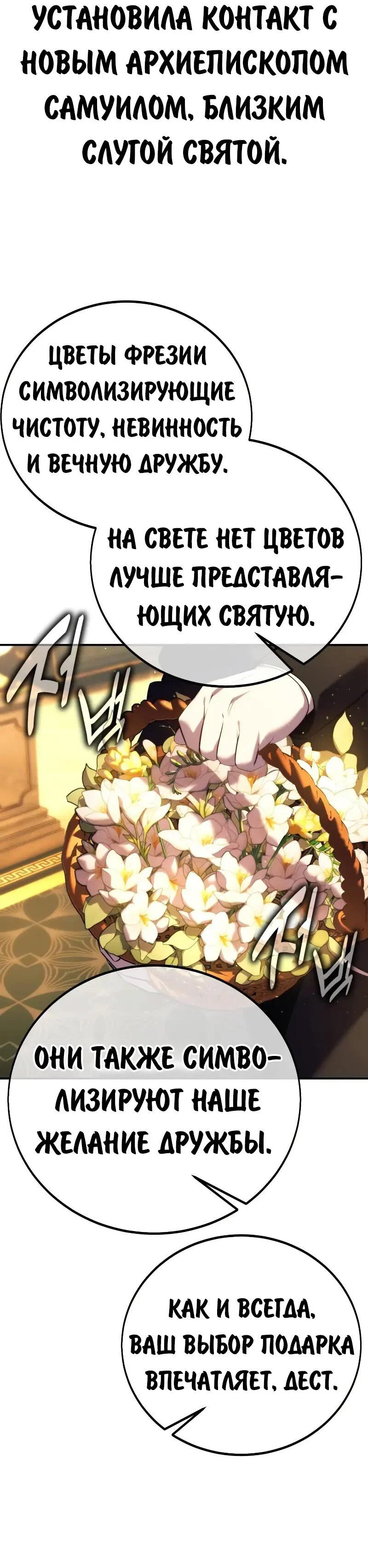 Read Как выжить в академии RU Manga Online