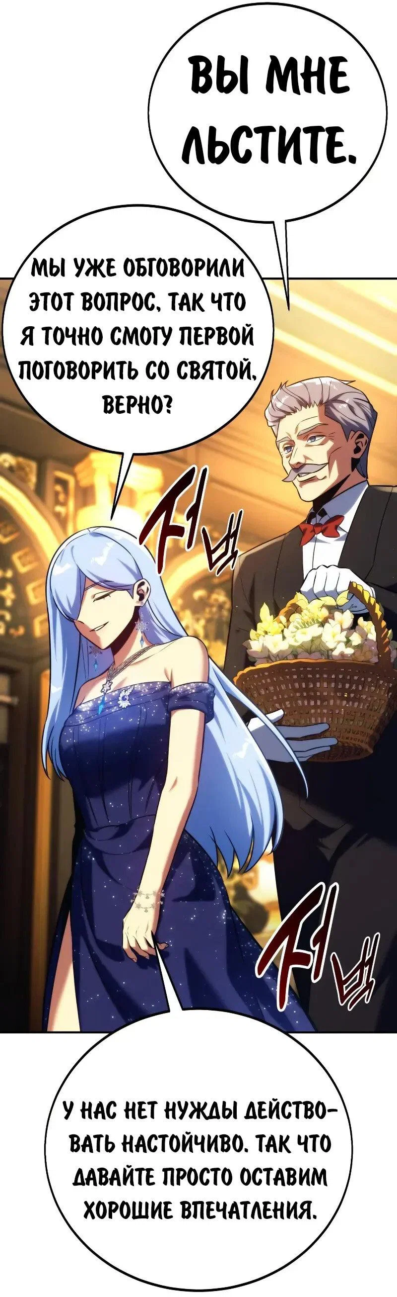 Read Как выжить в академии RU Manga Online