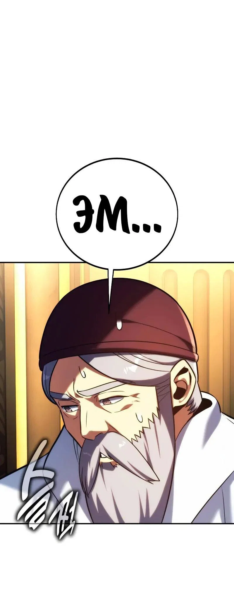 Read Как выжить в академии RU Manga Online