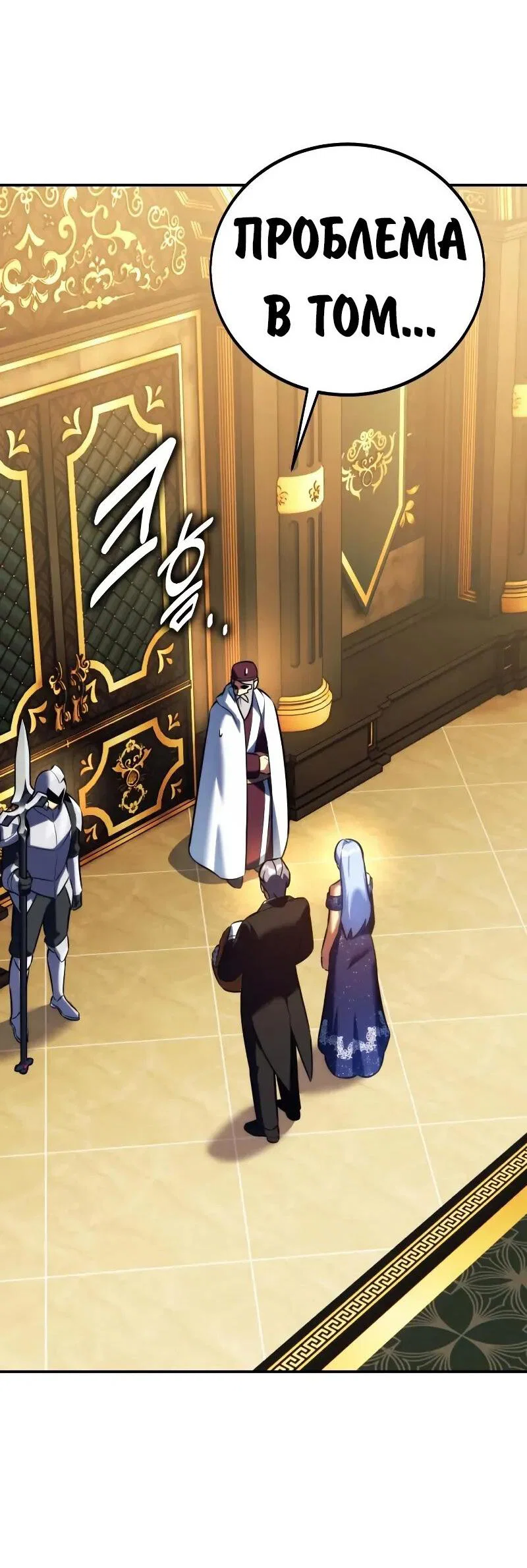 Read Как выжить в академии RU Manga Online