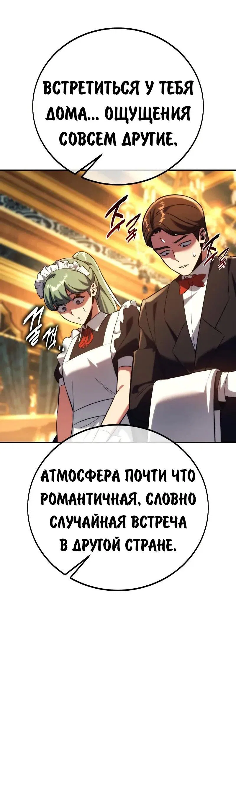 Read Как выжить в академии RU Manga Online