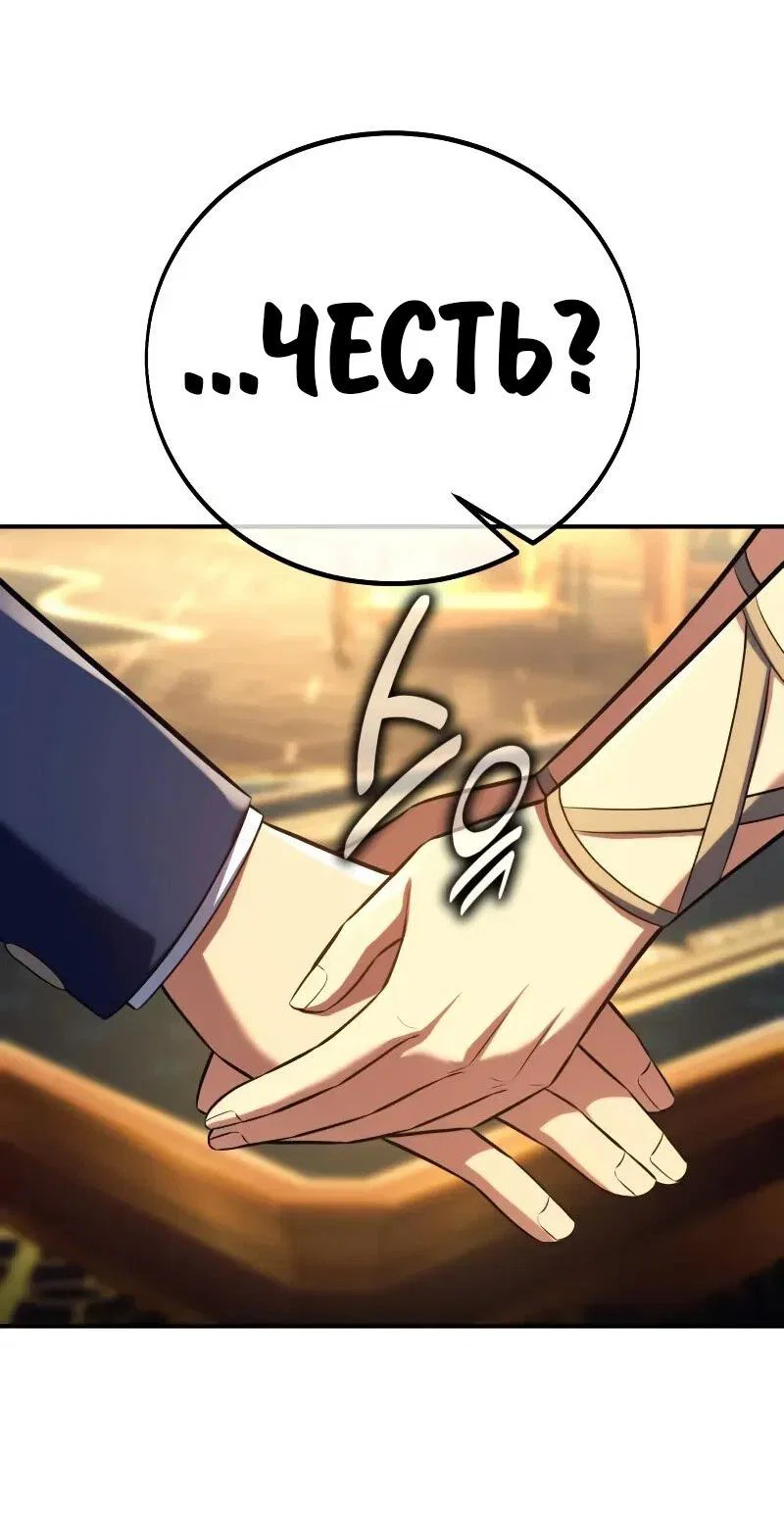 Read Как выжить в академии RU Manga Online