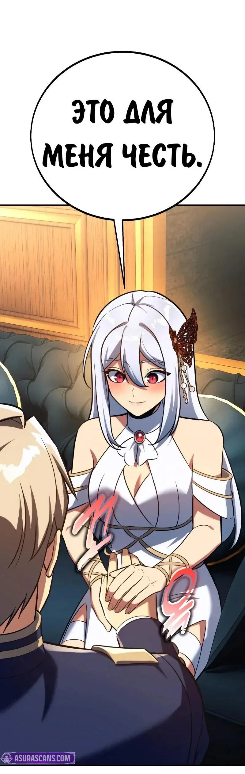 Read Как выжить в академии RU Manga Online