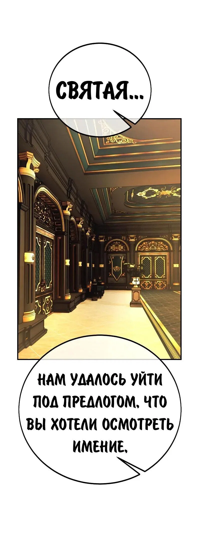 Read Как выжить в академии RU Manga Online