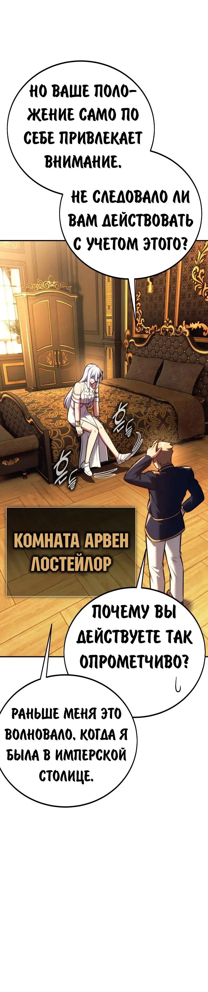 Read Как выжить в академии RU Manga Online