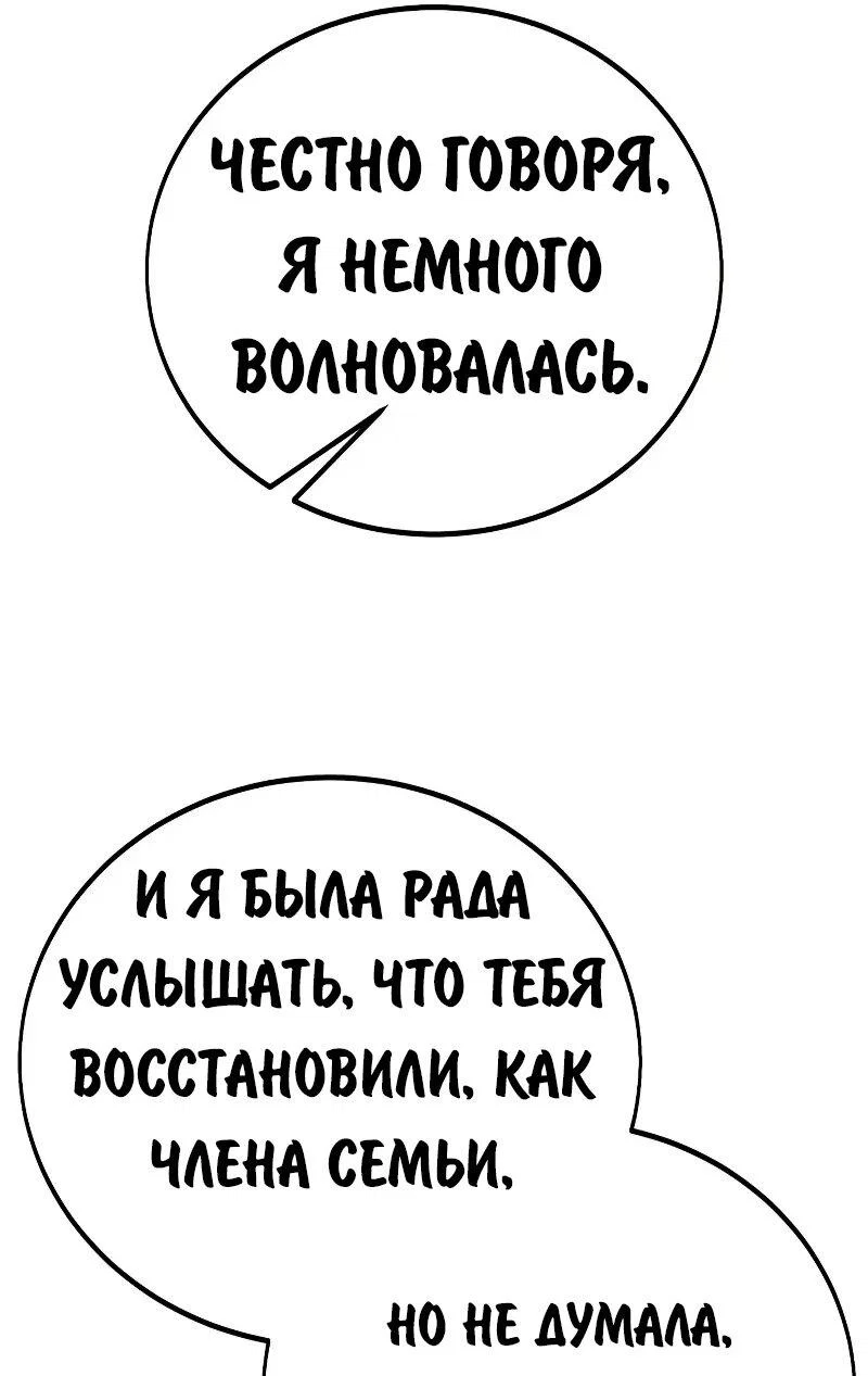 Read Как выжить в академии RU Manga Online