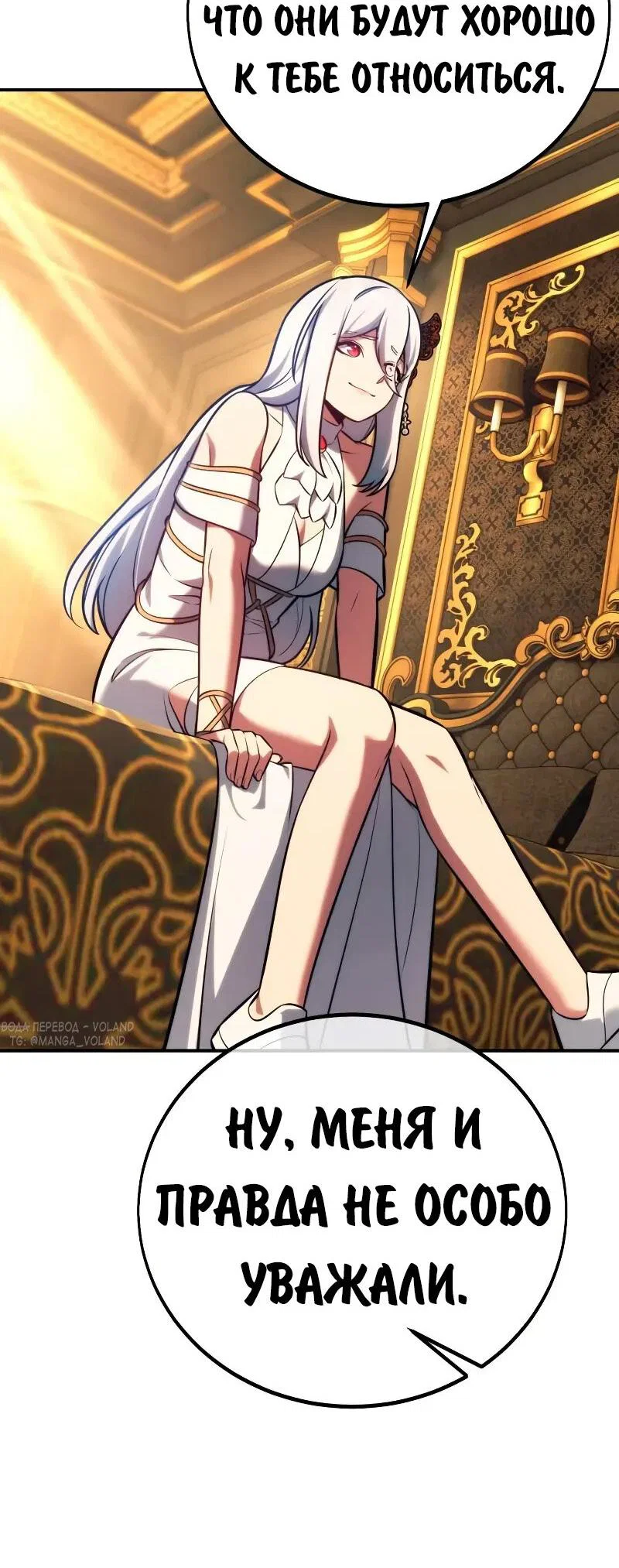 Read Как выжить в академии RU Manga Online