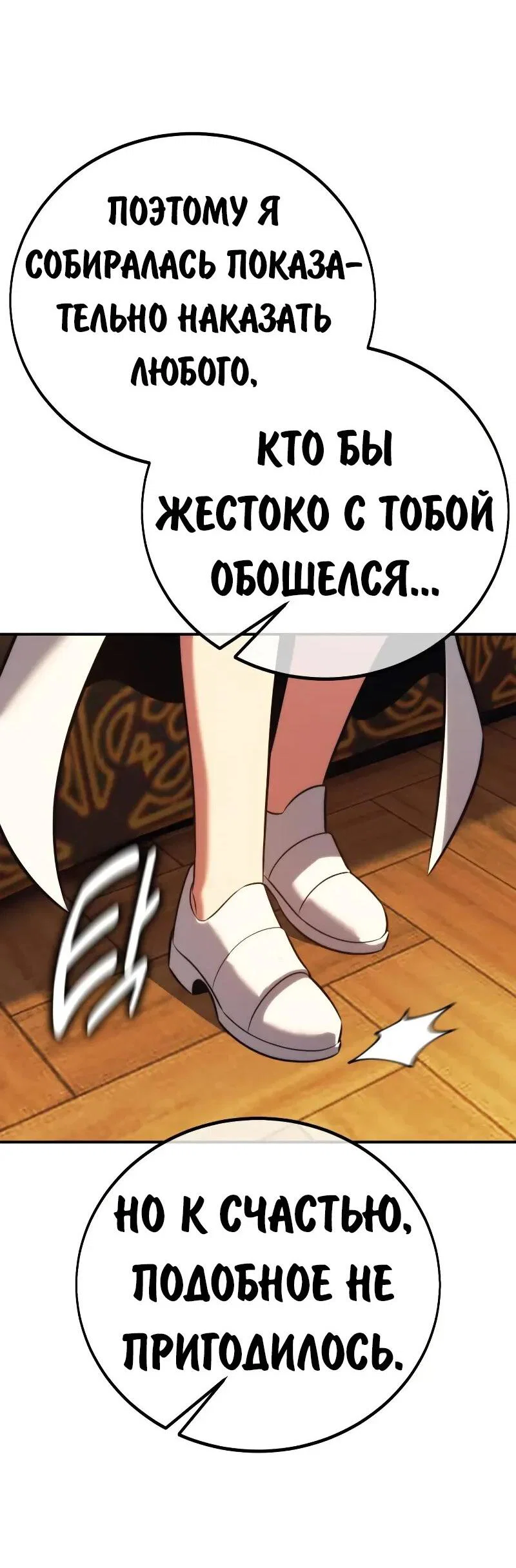 Read Как выжить в академии RU Manga Online