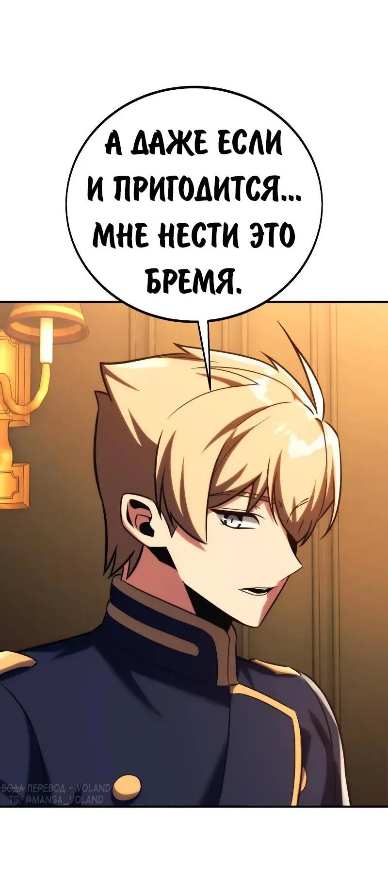 Read Как выжить в академии RU Manga Online