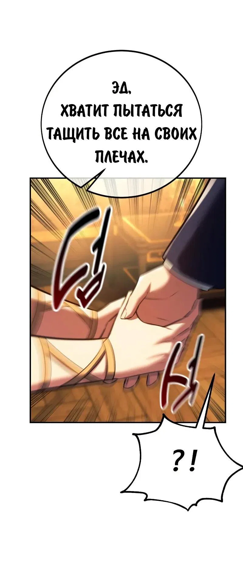 Read Как выжить в академии RU Manga Online