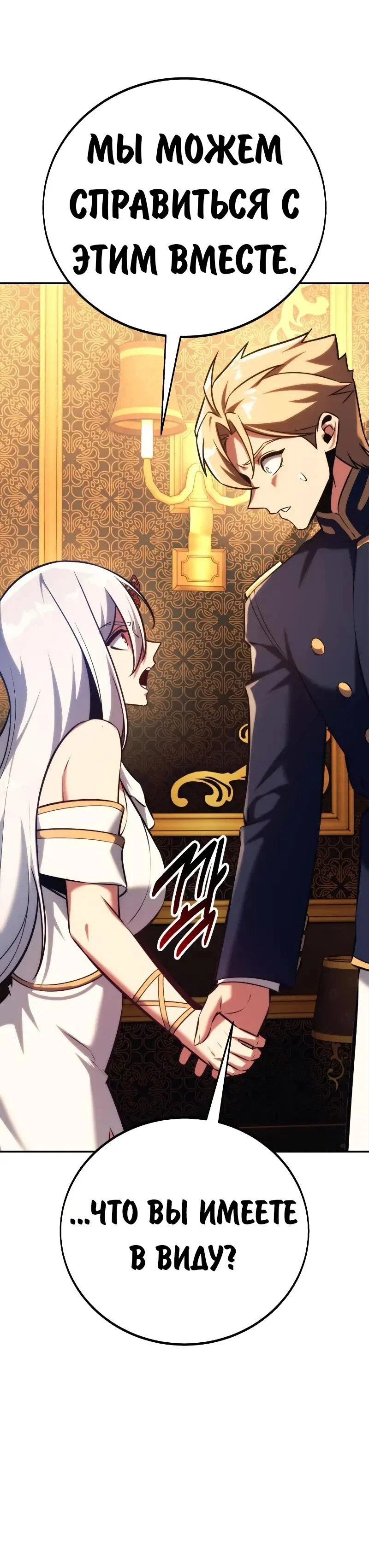 Read Как выжить в академии RU Manga Online