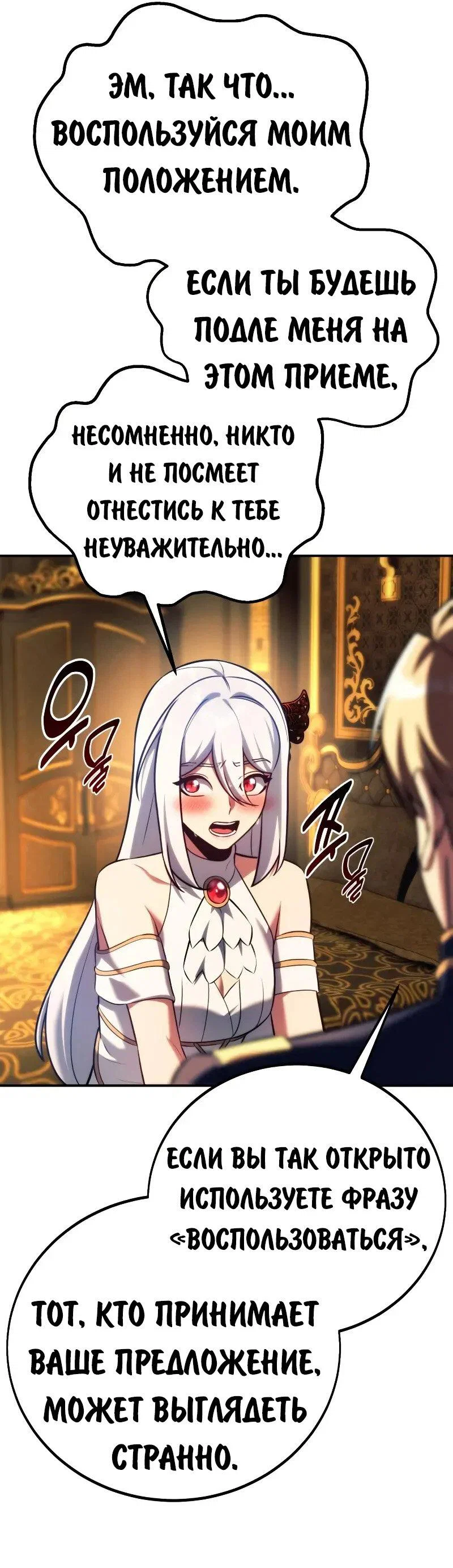 Read Как выжить в академии RU Manga Online