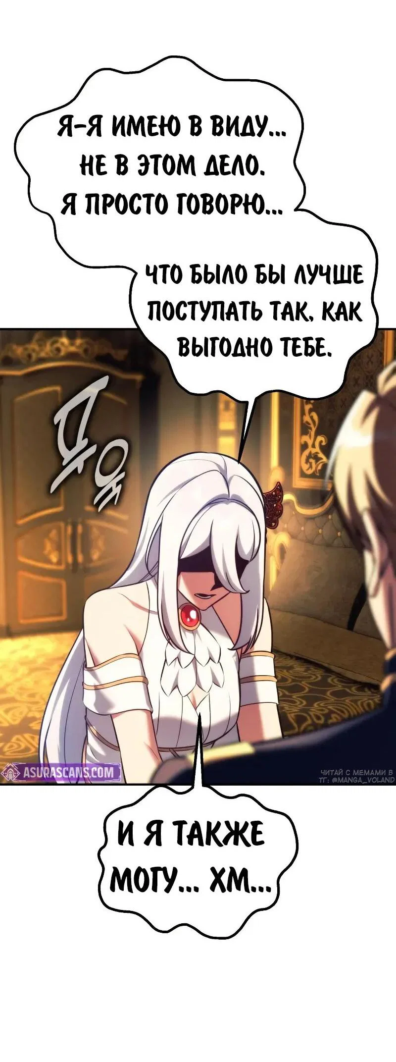 Read Как выжить в академии RU Manga Online