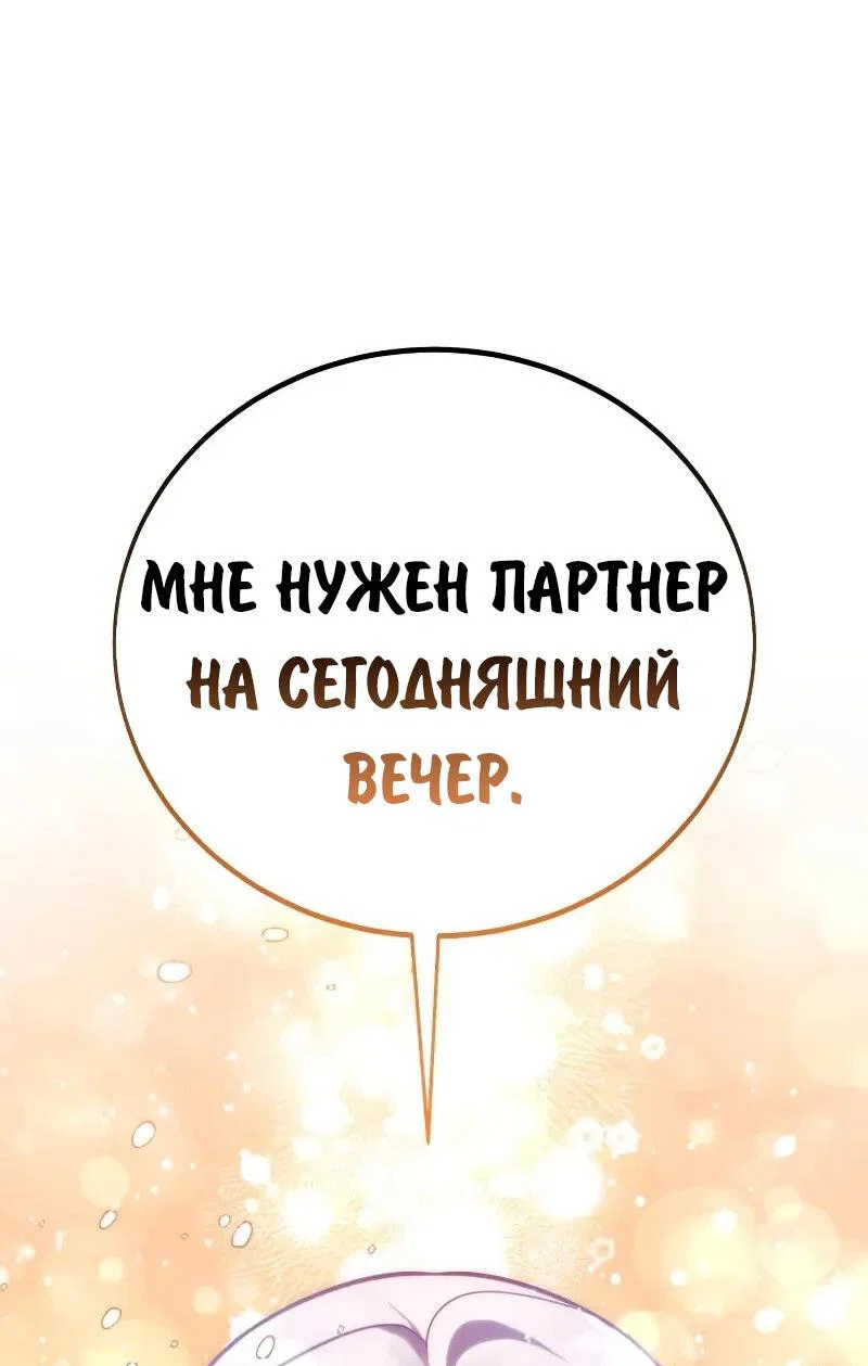 Read Как выжить в академии RU Manga Online