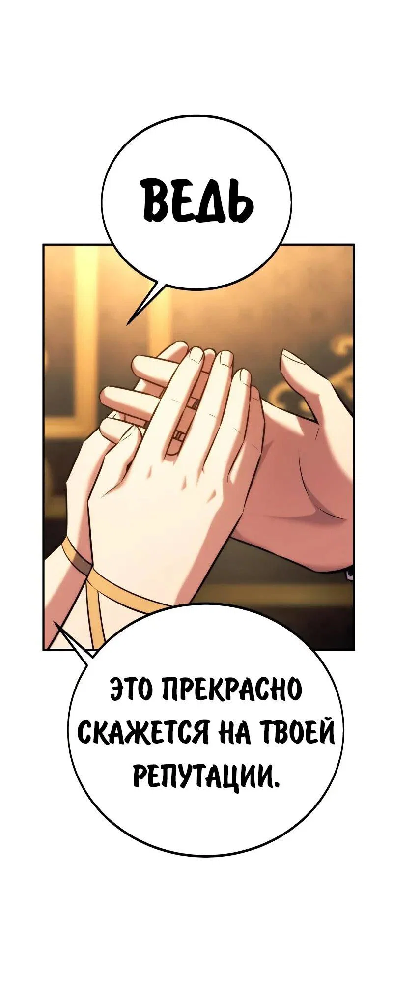 Read Как выжить в академии RU Manga Online