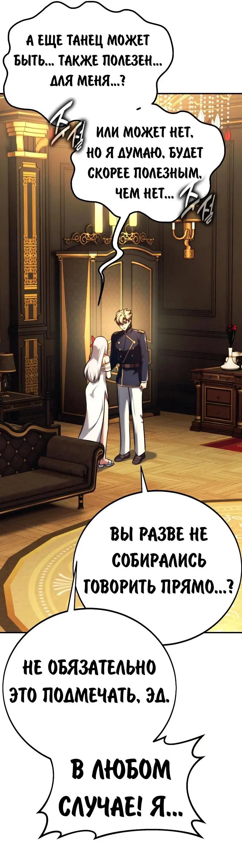 Read Как выжить в академии RU Manga Online