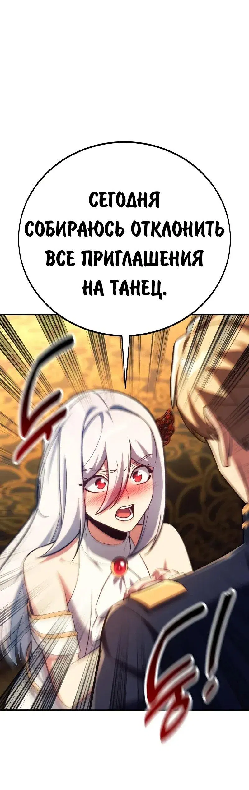 Read Как выжить в академии RU Manga Online