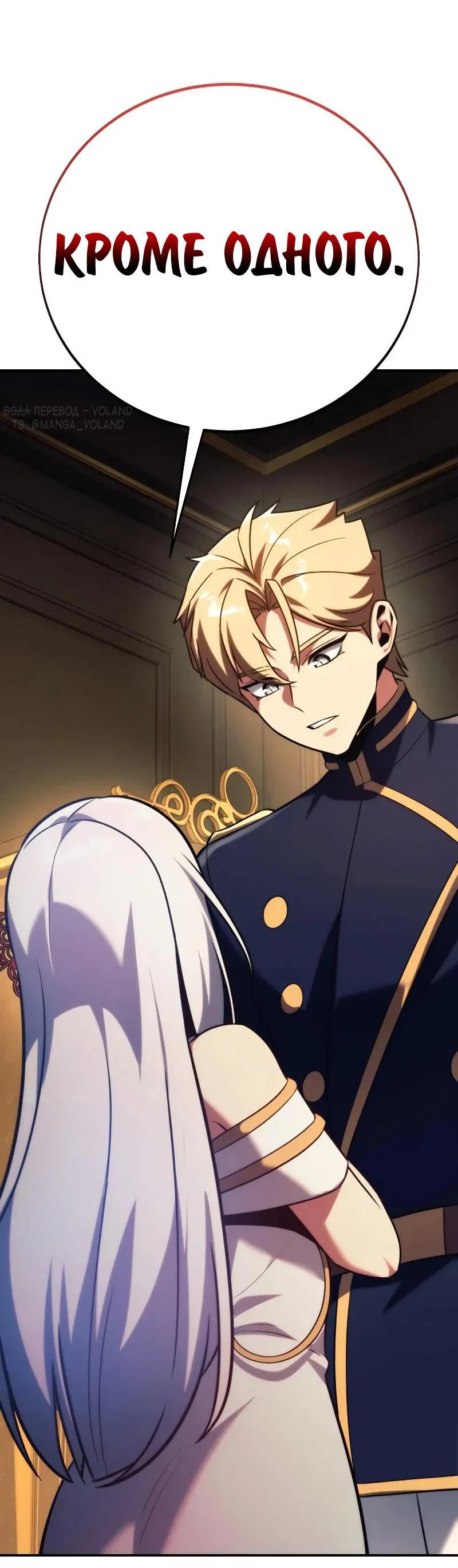 Read Как выжить в академии RU Manga Online