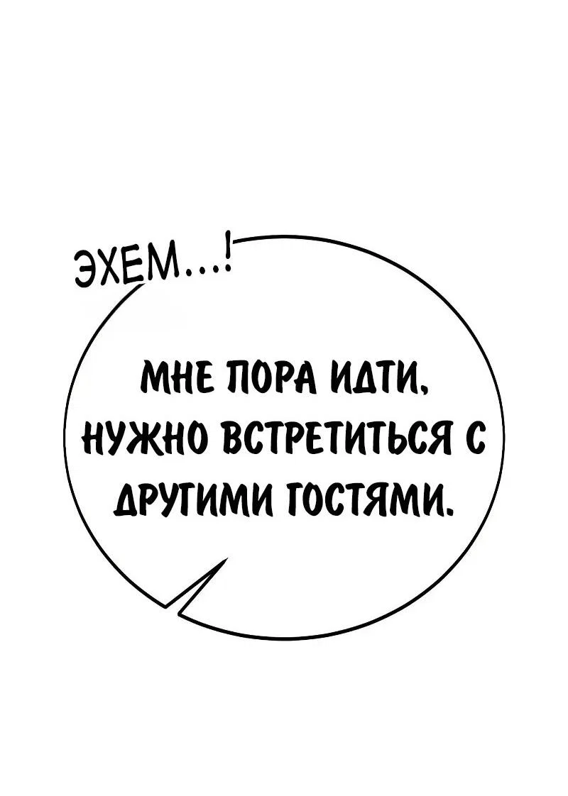 Read Как выжить в академии RU Manga Online
