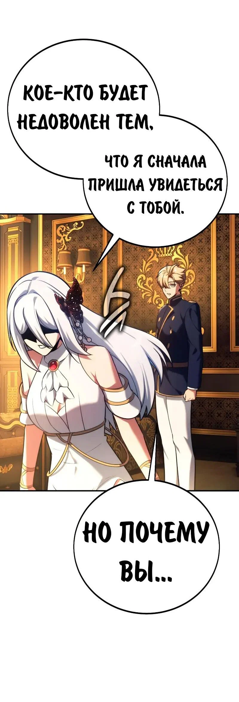 Read Как выжить в академии RU Manga Online