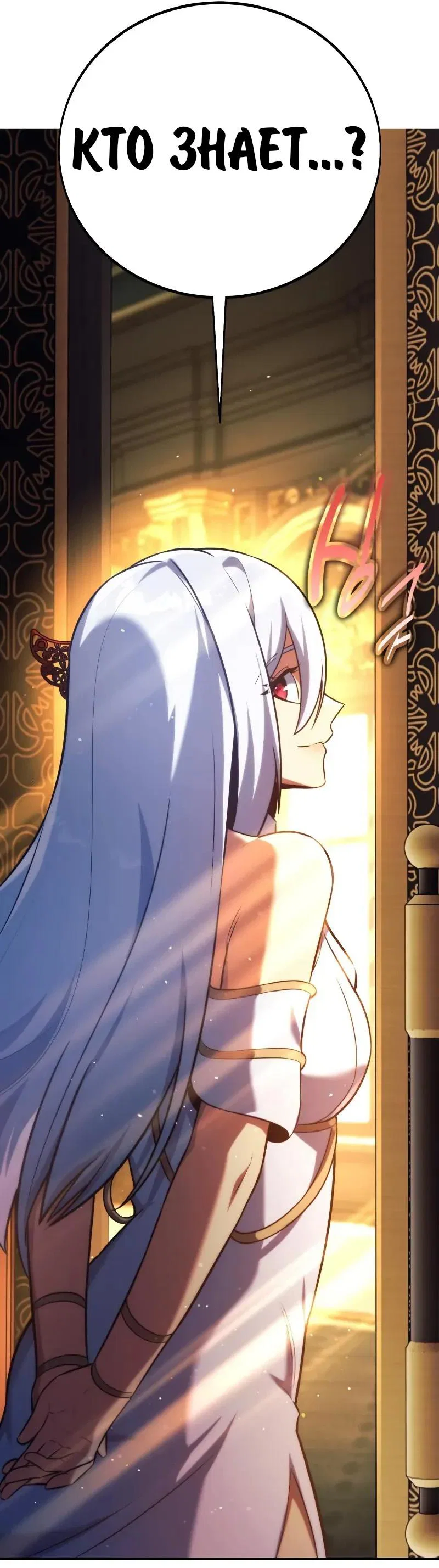 Read Как выжить в академии RU Manga Online