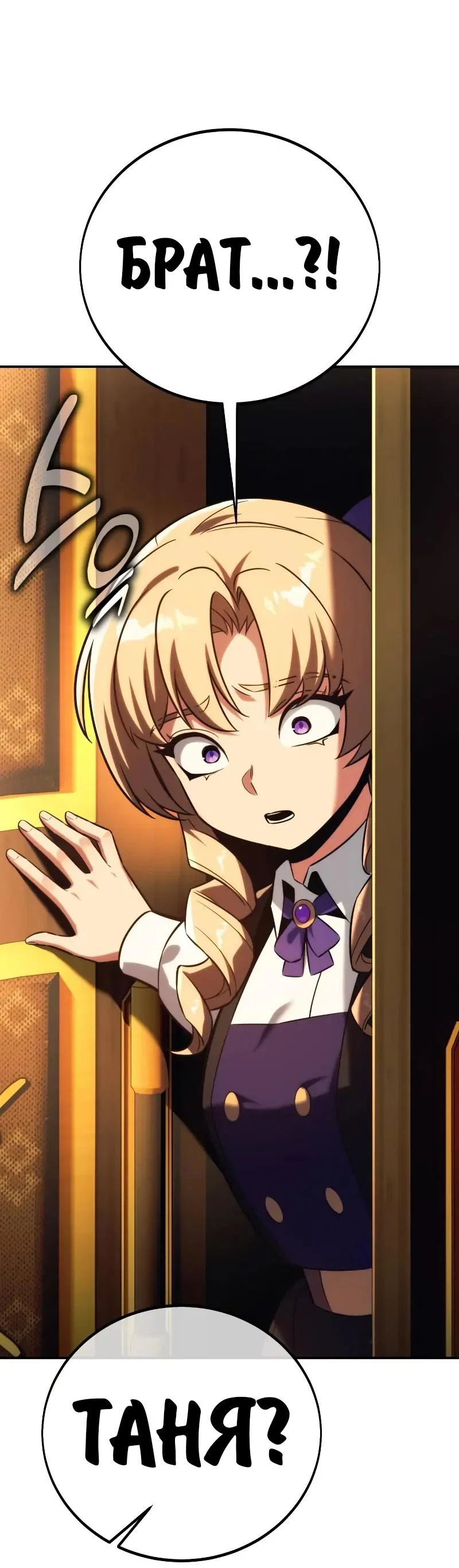 Read Как выжить в академии RU Manga Online