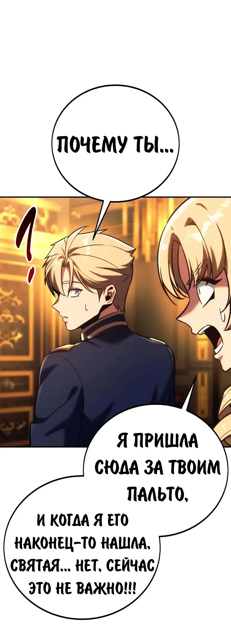 Read Как выжить в академии RU Manga Online