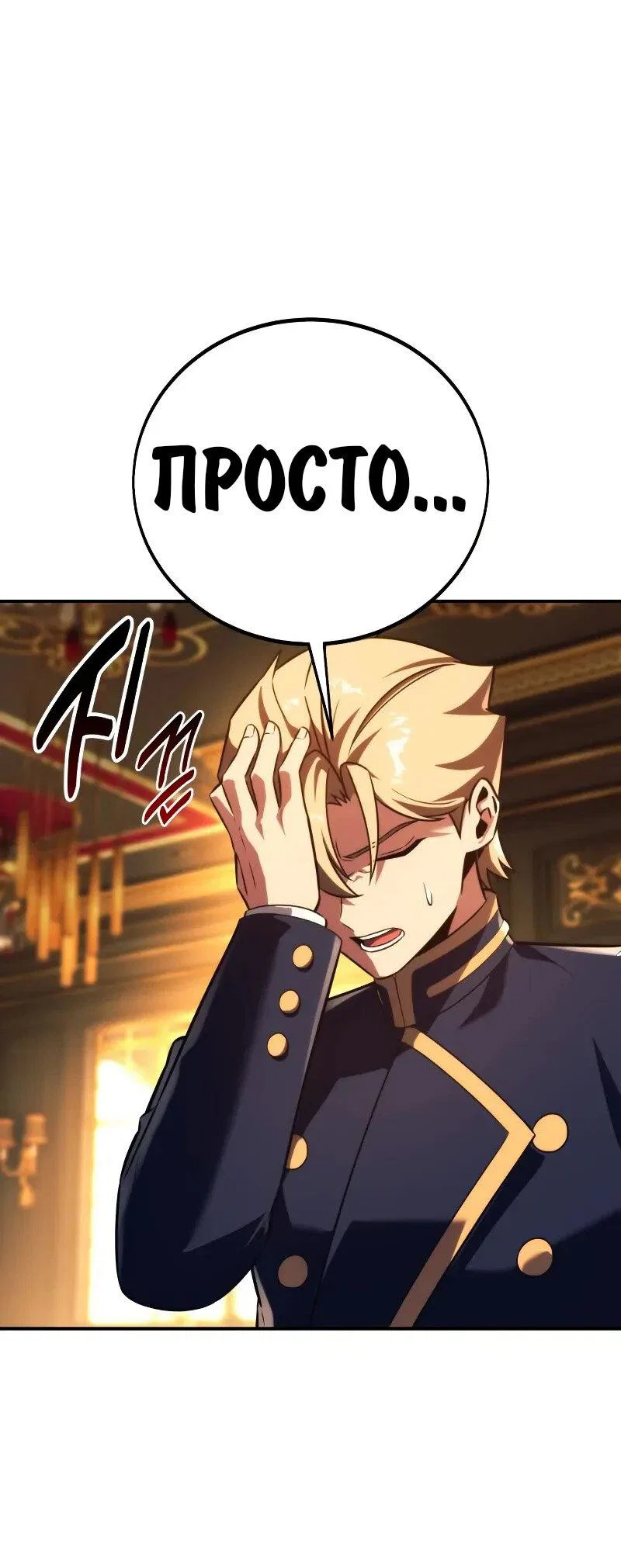 Read Как выжить в академии RU Manga Online