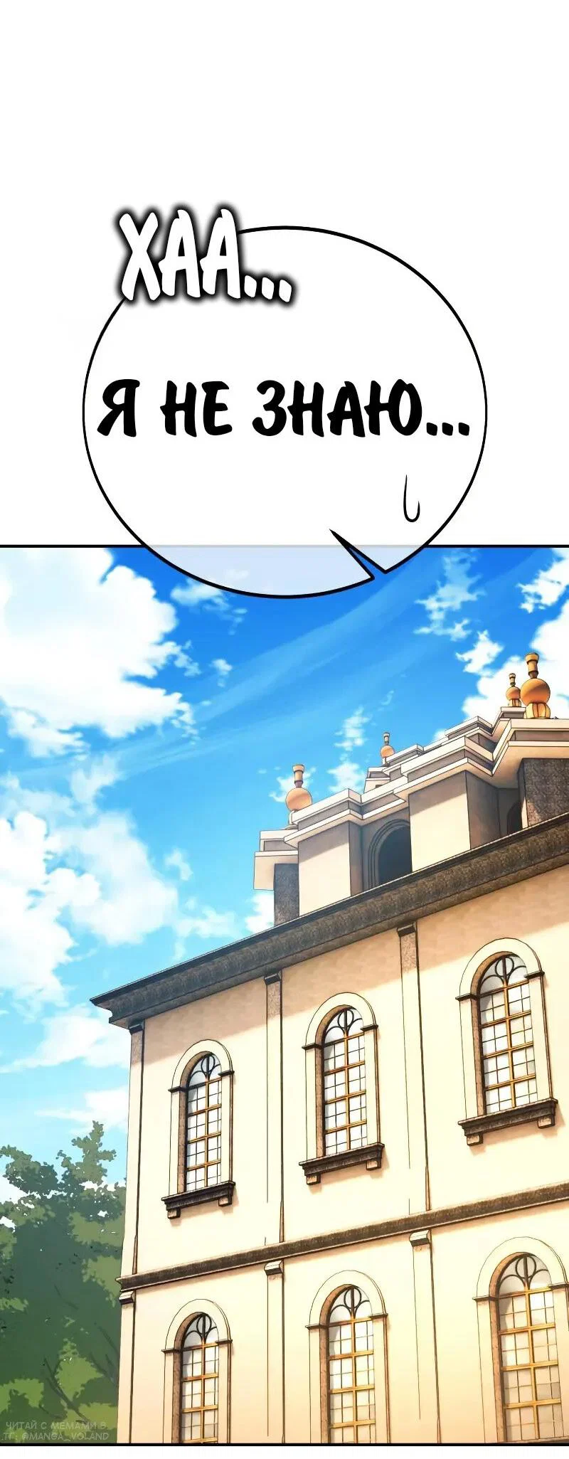 Read Как выжить в академии RU Manga Online