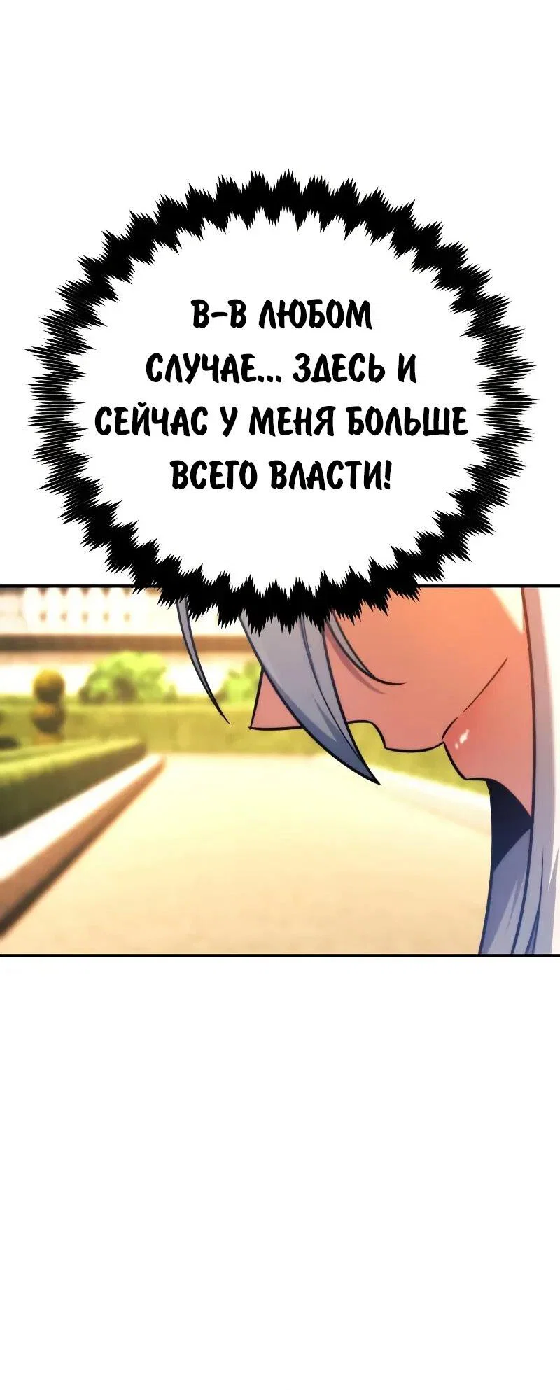 Read Как выжить в академии RU Manga Online