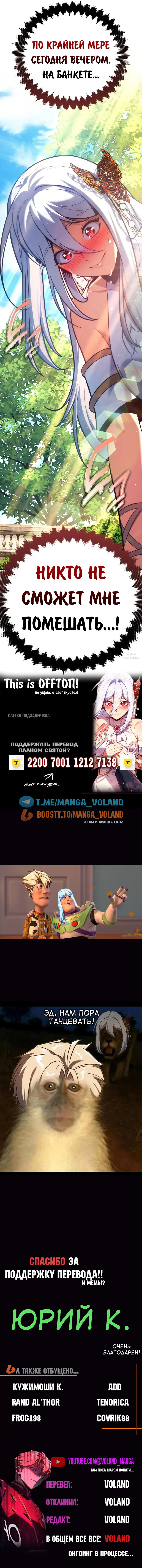 Read Как выжить в академии RU Manga Online