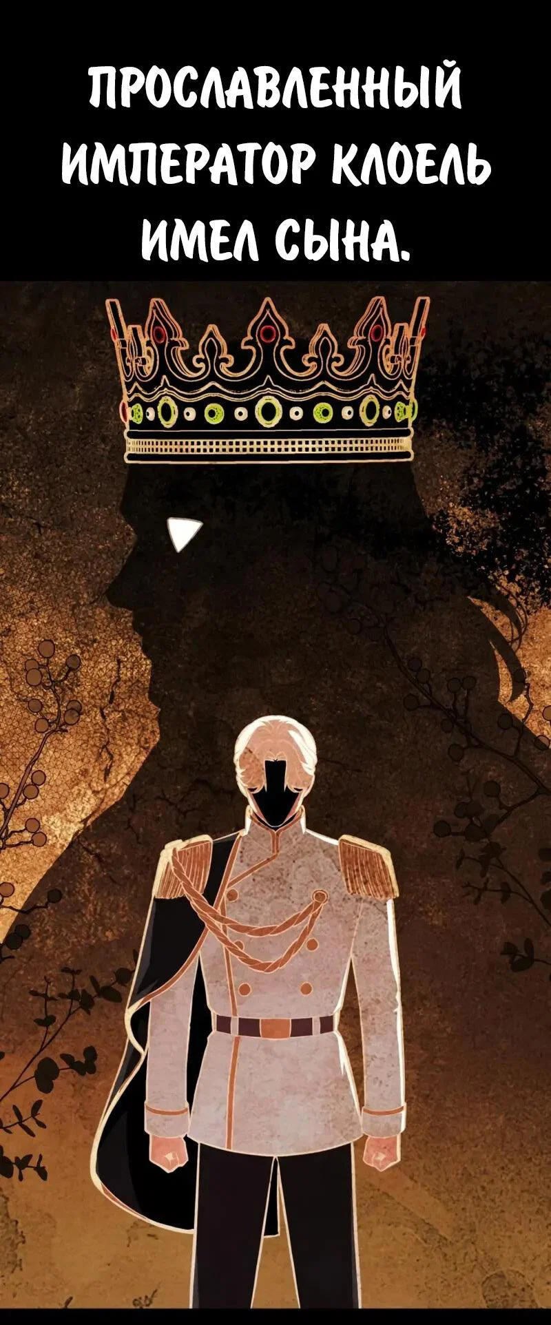 Read Как выжить в академии RU Manga Online