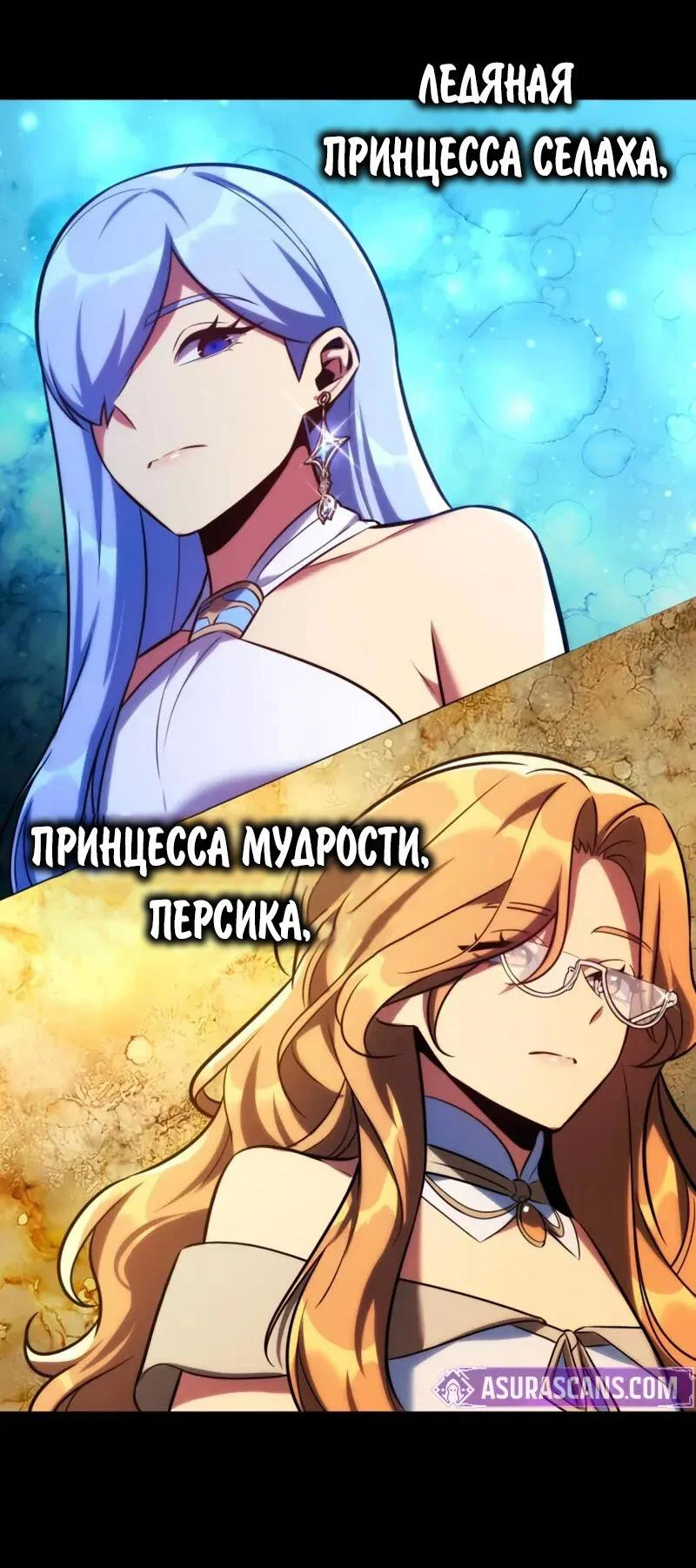 Read Как выжить в академии RU Manga Online