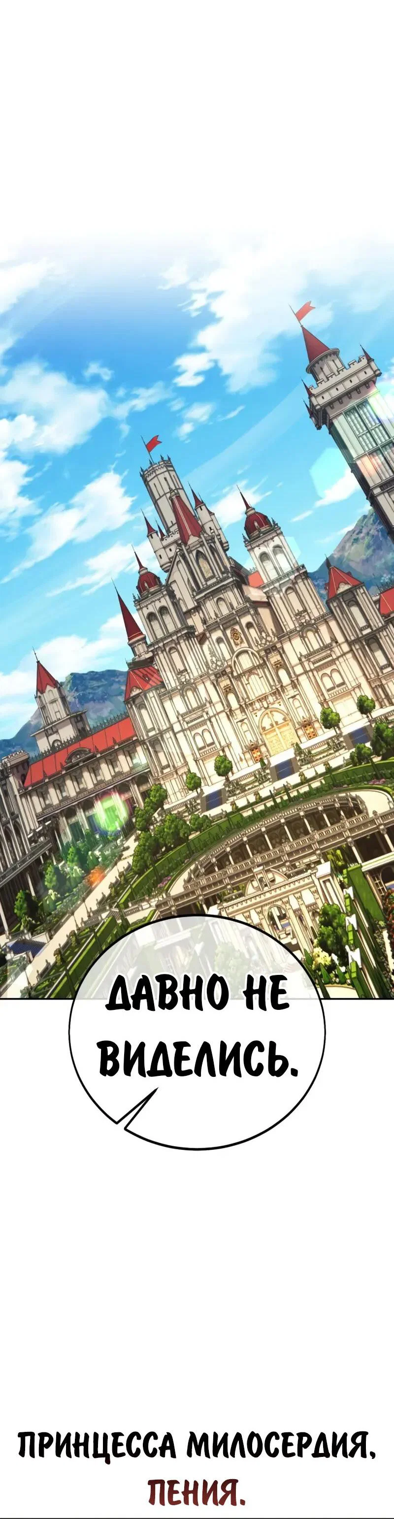 Read Как выжить в академии RU Manga Online