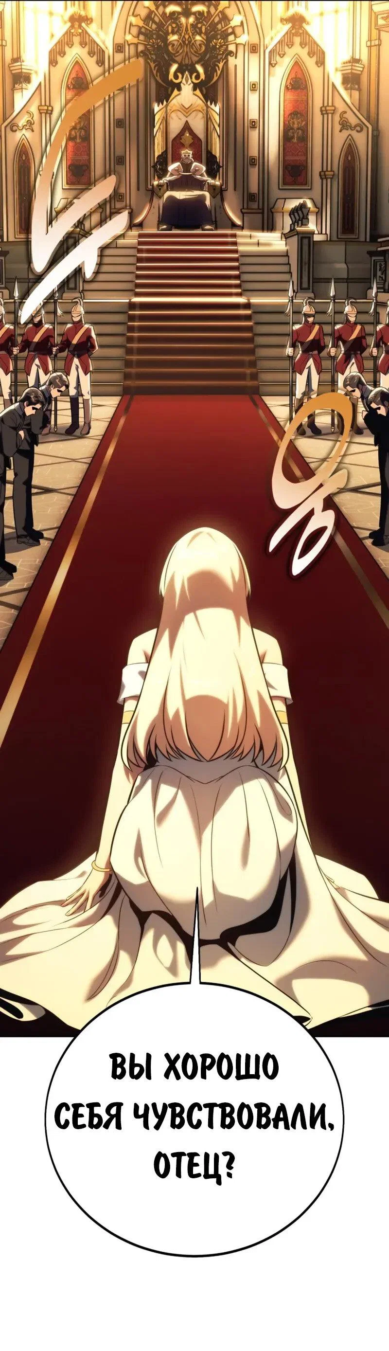 Read Как выжить в академии RU Manga Online