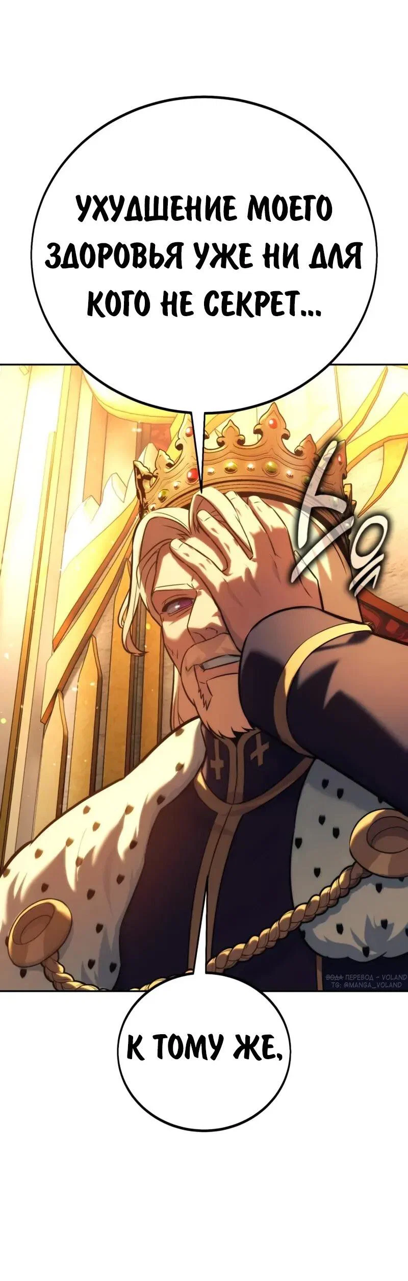 Read Как выжить в академии RU Manga Online