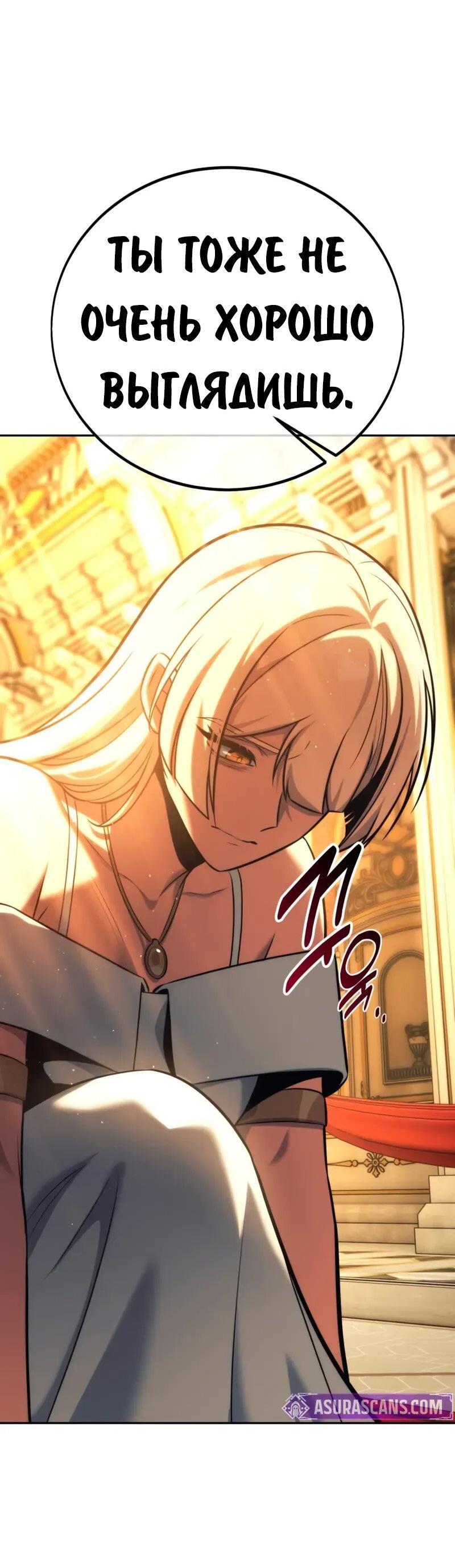 Read Как выжить в академии RU Manga Online