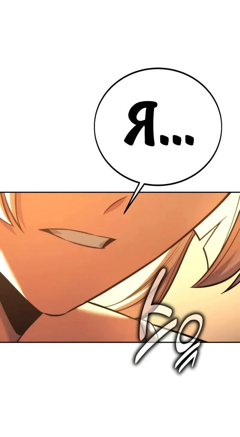 Read Как выжить в академии RU Manga Online