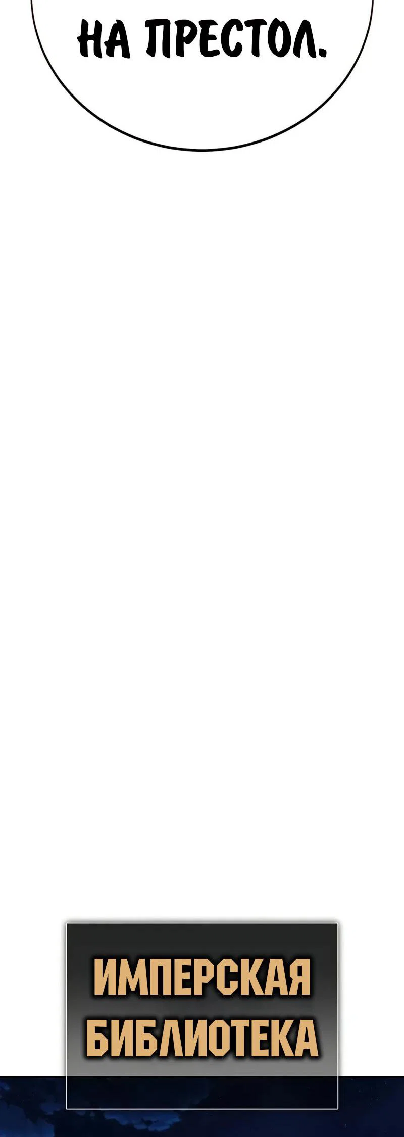 Read Как выжить в академии RU Manga Online