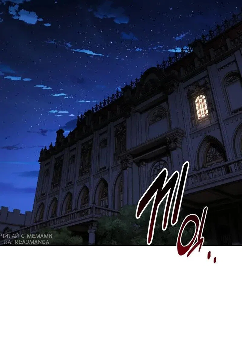 Read Как выжить в академии RU Manga Online