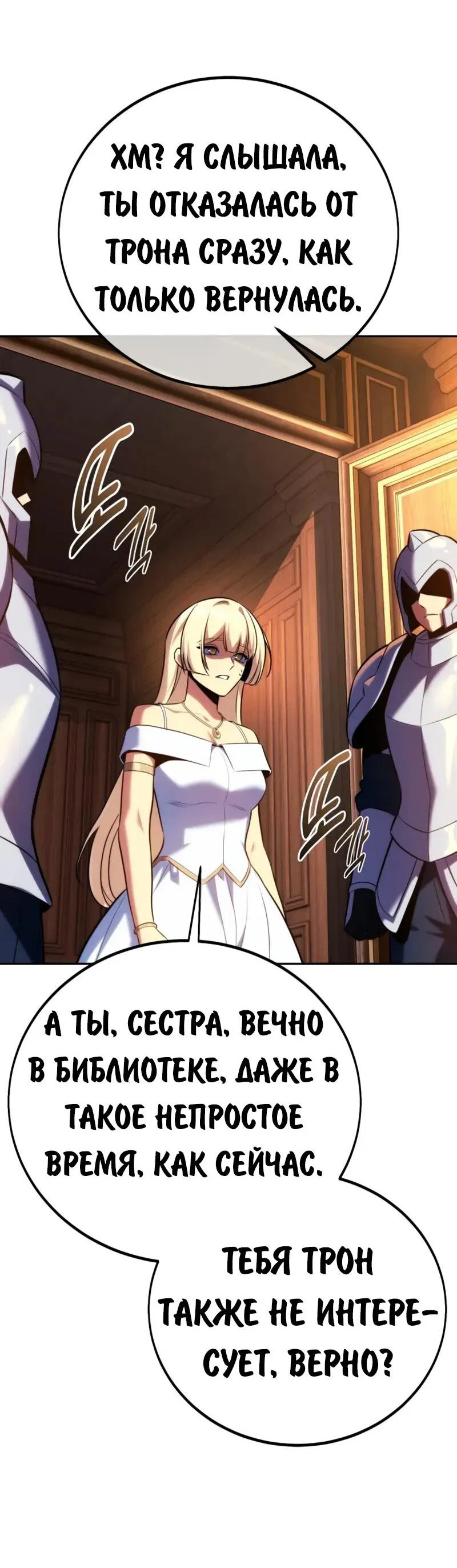 Read Как выжить в академии RU Manga Online