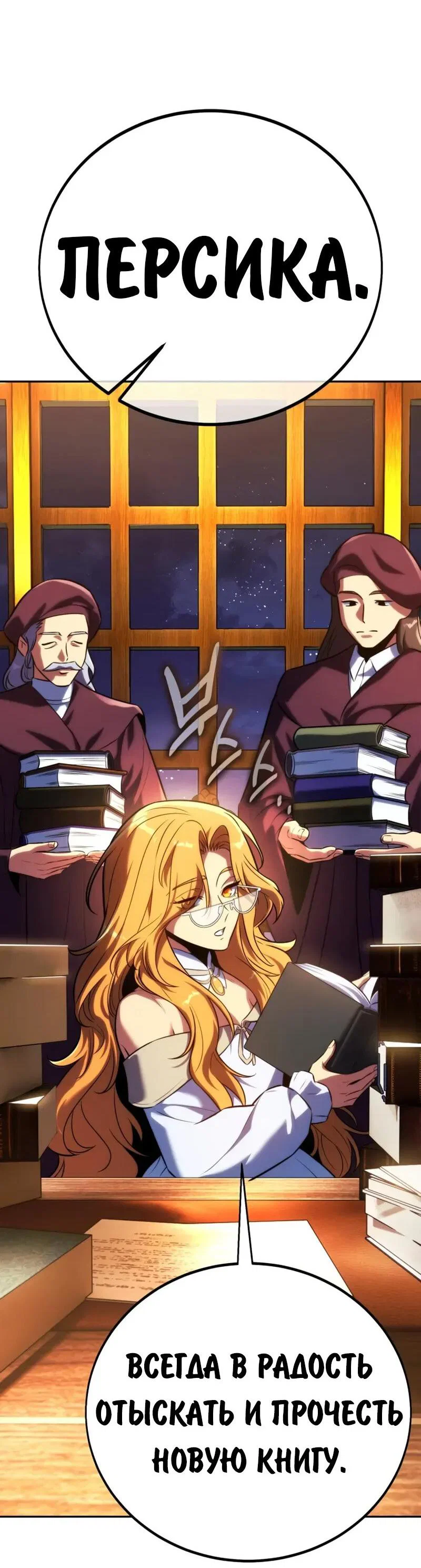 Read Как выжить в академии RU Manga Online